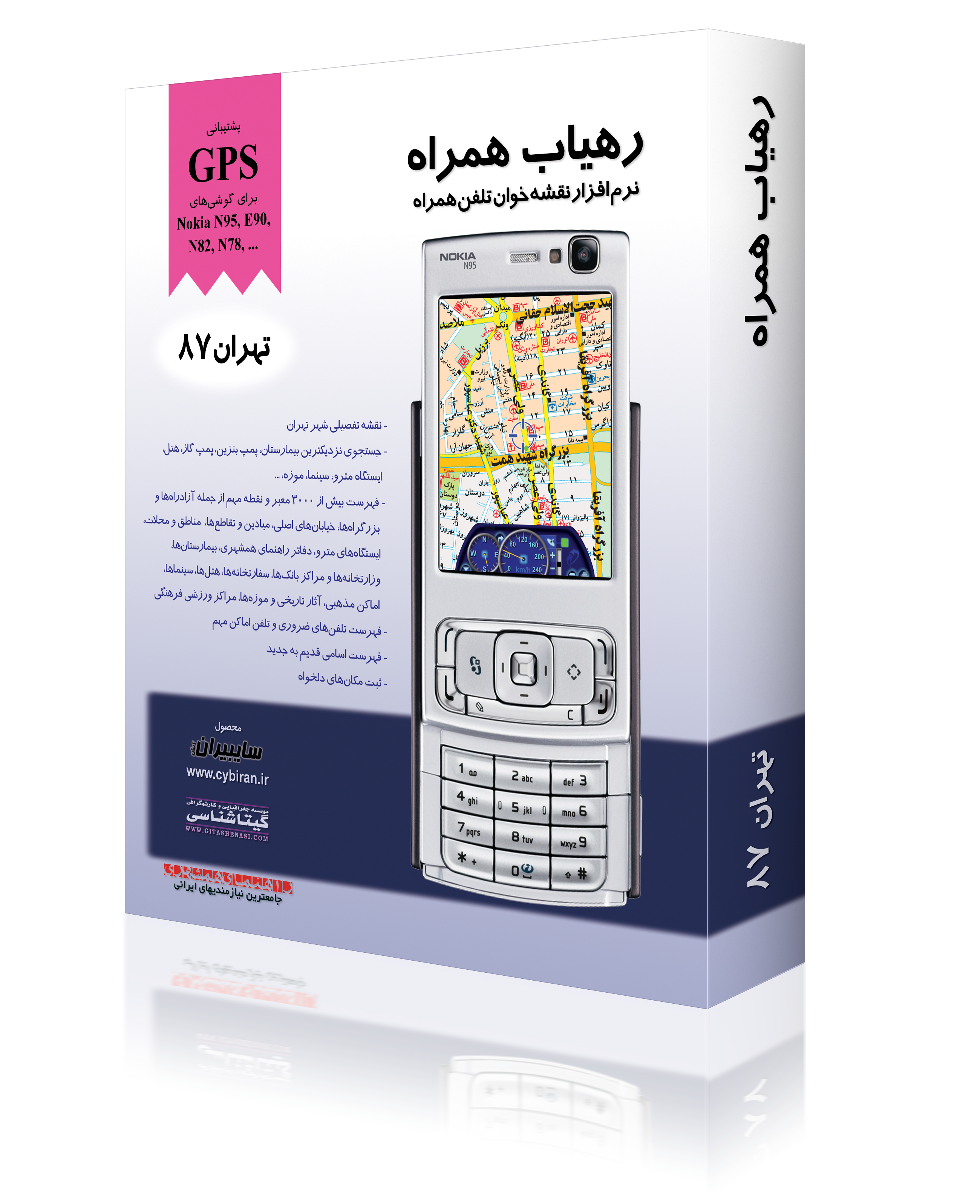3D map of Tehran rendered by Rahyab Hamrah on a mobile phone